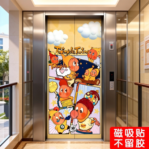 一梯一户电梯门磁吸贴防水可爱