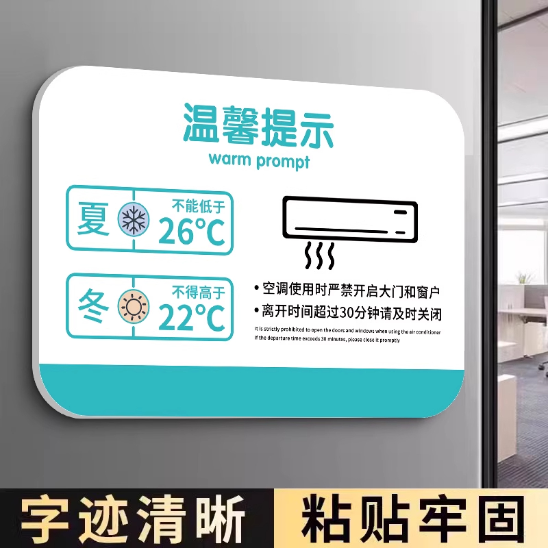 亚克力开关节能节约用电