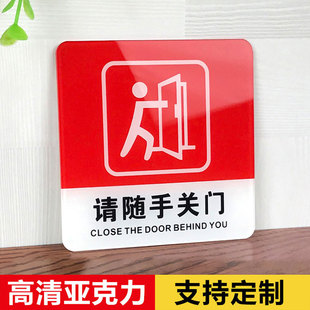 出门按钮提醒标识牌请按门铃提示贴纸亚克力开门请按铃指示牌请刷卡开门告示牌按键装置刷卡门禁温馨提示牌子