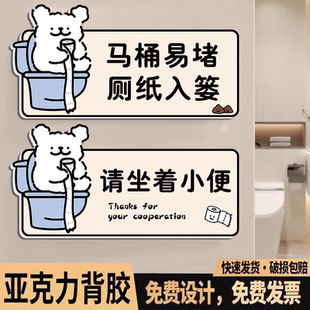 不要丢马桶厕所标识牌卫生间洗手间文明标语牌马桶易堵厕纸入篓标牌便后请冲水请把纸巾扔进垃圾桶提示贴纸巾