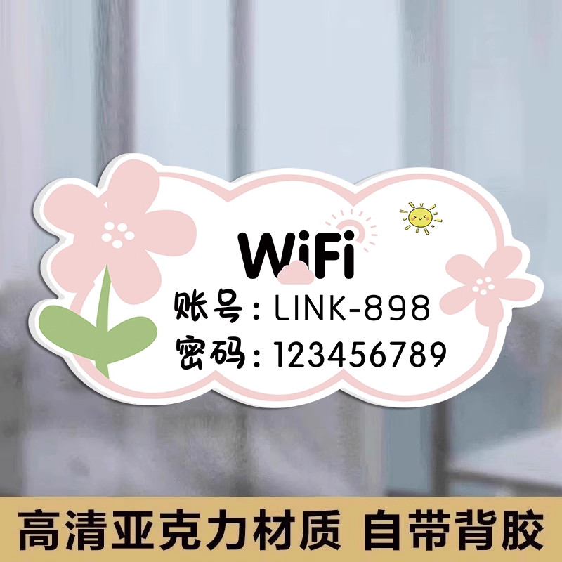 创意可爱wife网络已覆盖标识贴纸wifi提示牌无线网账号密码标识牌墙贴亚克力酒店餐厅温馨提示牌指示牌定制,文具电教/文化用品/商务用品,标志牌/提示牌/付款码,淘宝优惠券,粉丝福利购,淘宝优惠卷