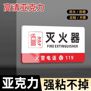 亚克力消防控制室标识牌强弱电井生活消防水泵房配电风机房高低压配电室水电表空调井排烟机房间标识牌定制