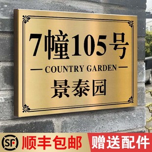 门牌定制不锈钢门牌订制家用号码 别墅楼栋牌户外金属挂牌地址楼号牌住宅街道标牌楼号牌指示牌 牌小区单元