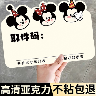 快递外卖放门口指示牌蜡笔小新取件码提示牌可写可擦粘胶免打孔可爱卡通门口挂牌门牌号自定制门牌创意高颜值