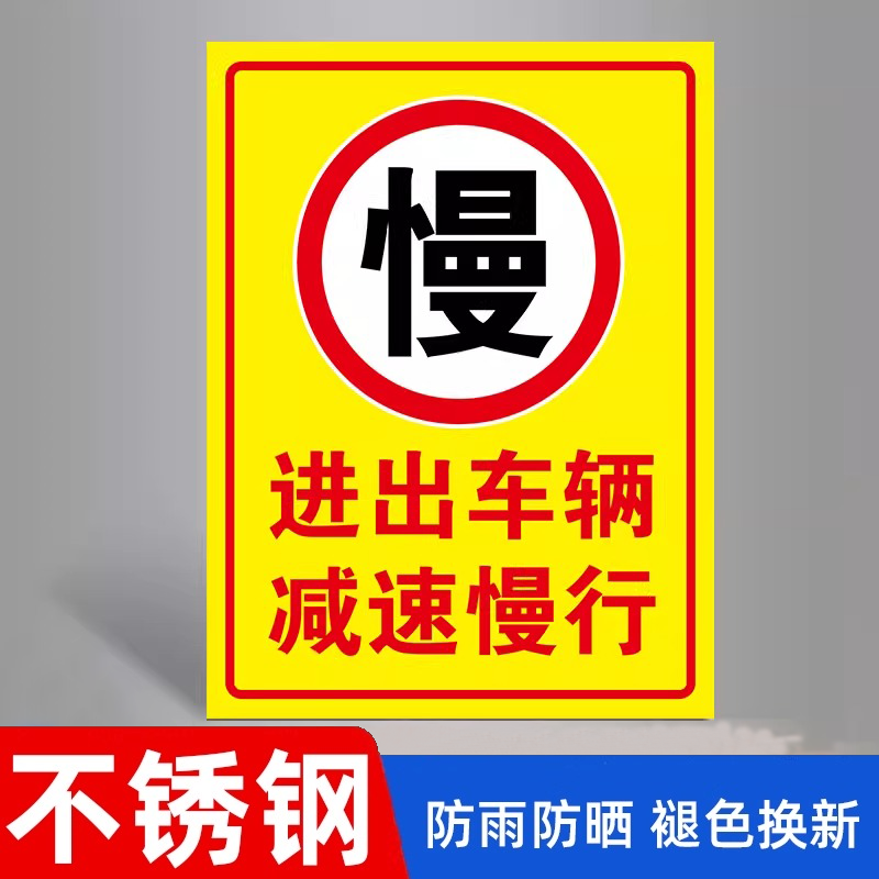 厂内道路减速标志牌限速5公里