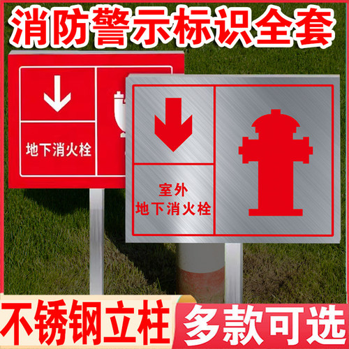 户外不锈钢插地牌标识牌定制