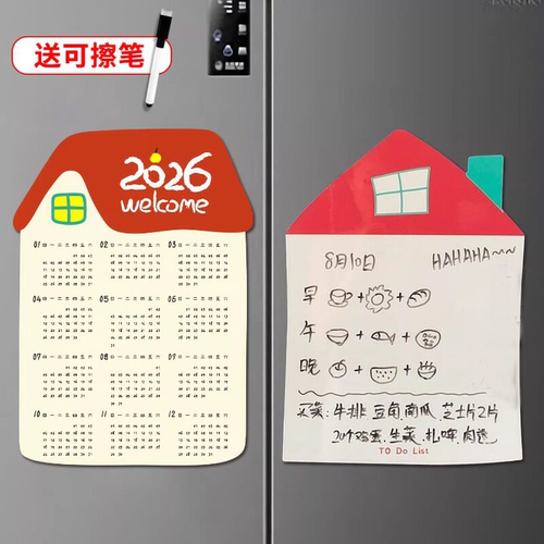 宝宝辅食磁吸冰箱贴计划表