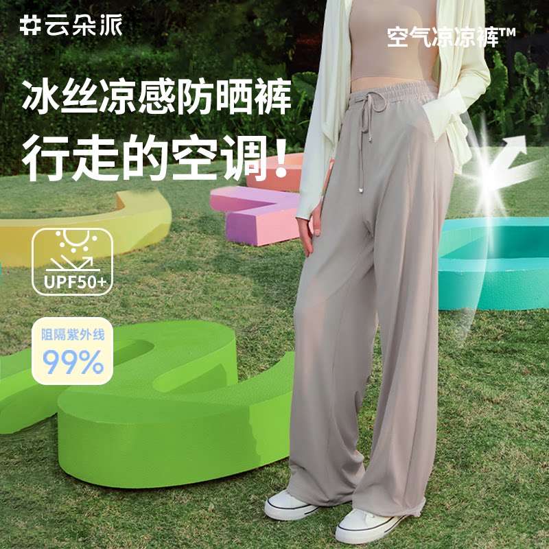 青少年女学生冰丝防晒休闲裤图片