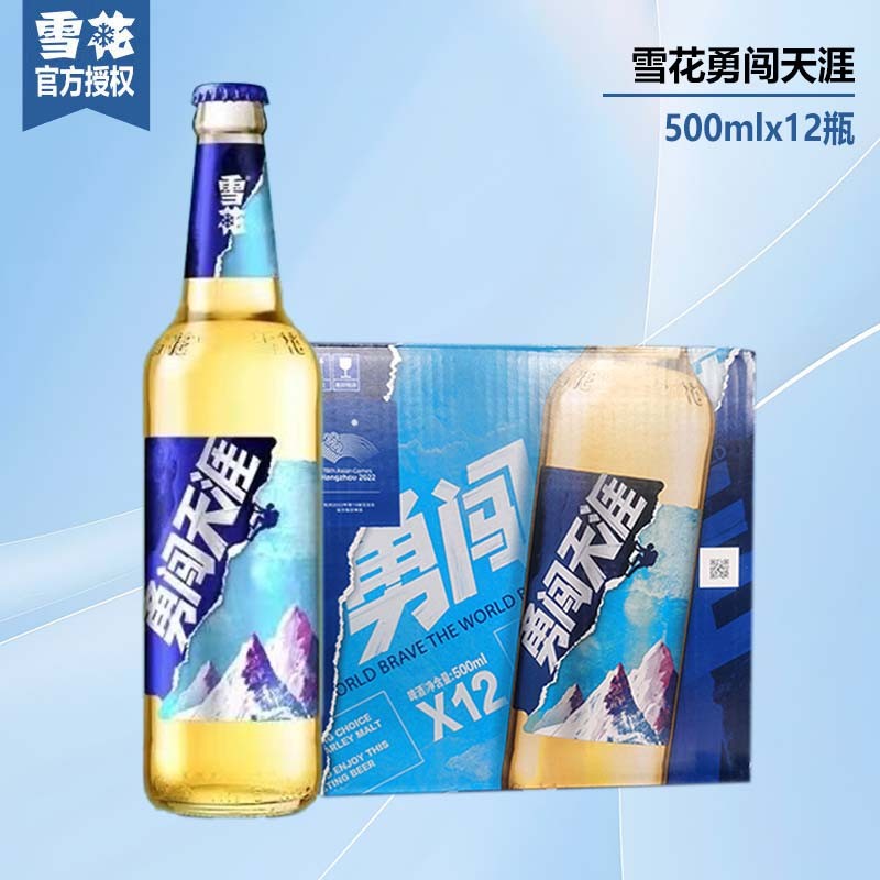 雪花啤酒勇闯天涯500ml*12瓶经典玻璃瓶装