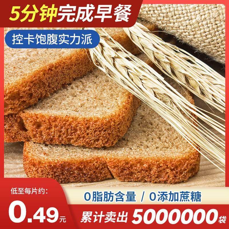 正宗沈小善黑麦全麦面包无蔗糖低代餐饱腹脂吐司欧包粗粮早餐食品