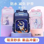 书包女生小学生一二三到六年级儿童女孩女童男童轻便减负双肩背包