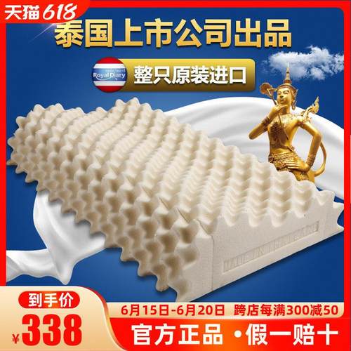 Thailand泰国天然乳胶枕头原装进口护颈椎助睡眠橡胶枕芯官方正品