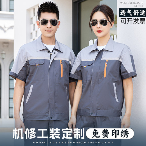 机修工作服短袖夏装反光施工现场工地车间修理劳保服透气夏季上衣