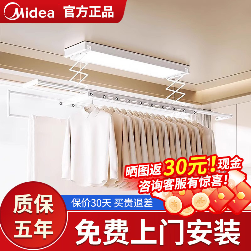 美的电动晾衣架阳台家用