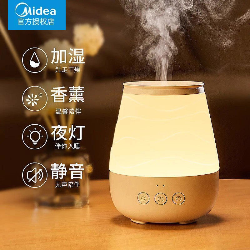 美的加湿器sub小型香薰灯精油香薰机加湿器美容院家用床头卧室