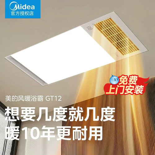 美的风暖浴霸照明排气扇一体家用