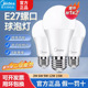 美 led灯泡球节能大螺旋口E27超亮家用电灯吊灯白炽灯替换球泡灯