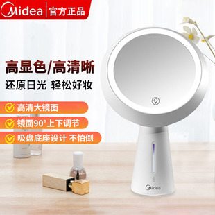 美的led化妆镜带灯充电台式桌面梳妆镜美妆镜化妆补光宿舍便携