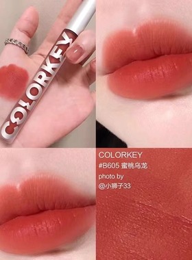 珂拉琪空气唇釉R240丝绒B620雾面R608口红R605唇彩O201学生O238女