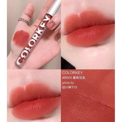 珂拉琪空气丝绒R608雾面605