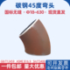 碳钢45度焊接弯头对焊钢制无缝冲压钢管等径管道国标美标长半径弯
