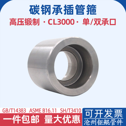 承插焊接高压直通管接头国标尺寸