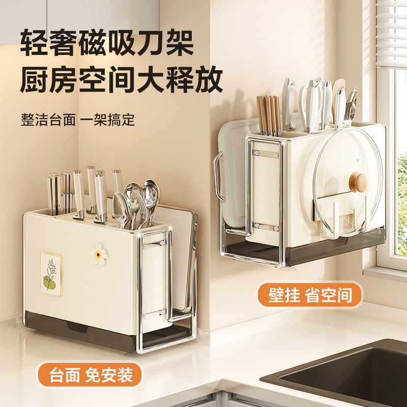 2025新款厨房台面款刀架 多功能置物架菜刀筷砧板一体组合收纳架