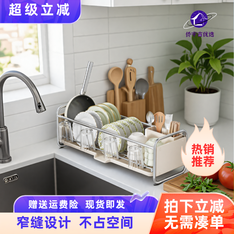 极窄碗盘架实心不锈钢沥水架