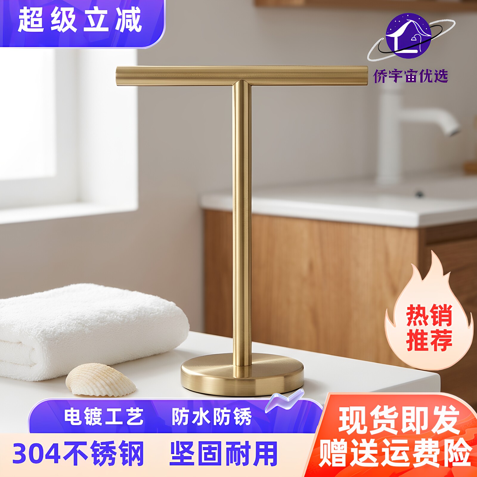 304不锈钢毛巾架立式饰品架子可移动窗台小型抹布架免打孔厨房