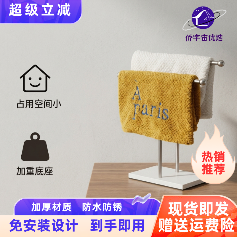 不锈钢毛巾架窗台饰品架子防滑立式抹布挂厨房台面免打孔置物架