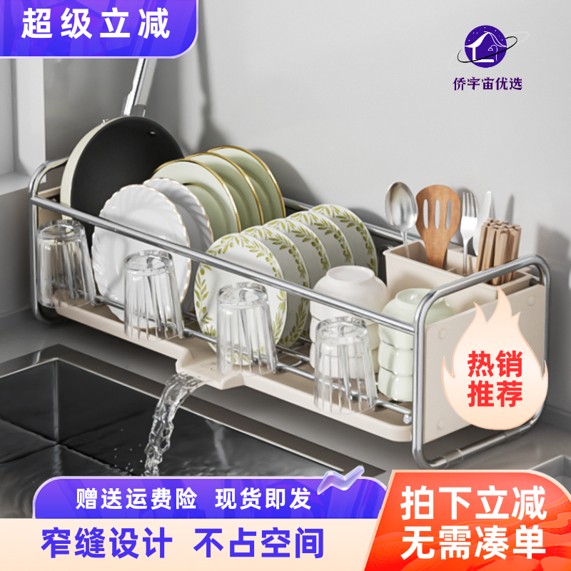 17cm碗盘不锈钢置物架