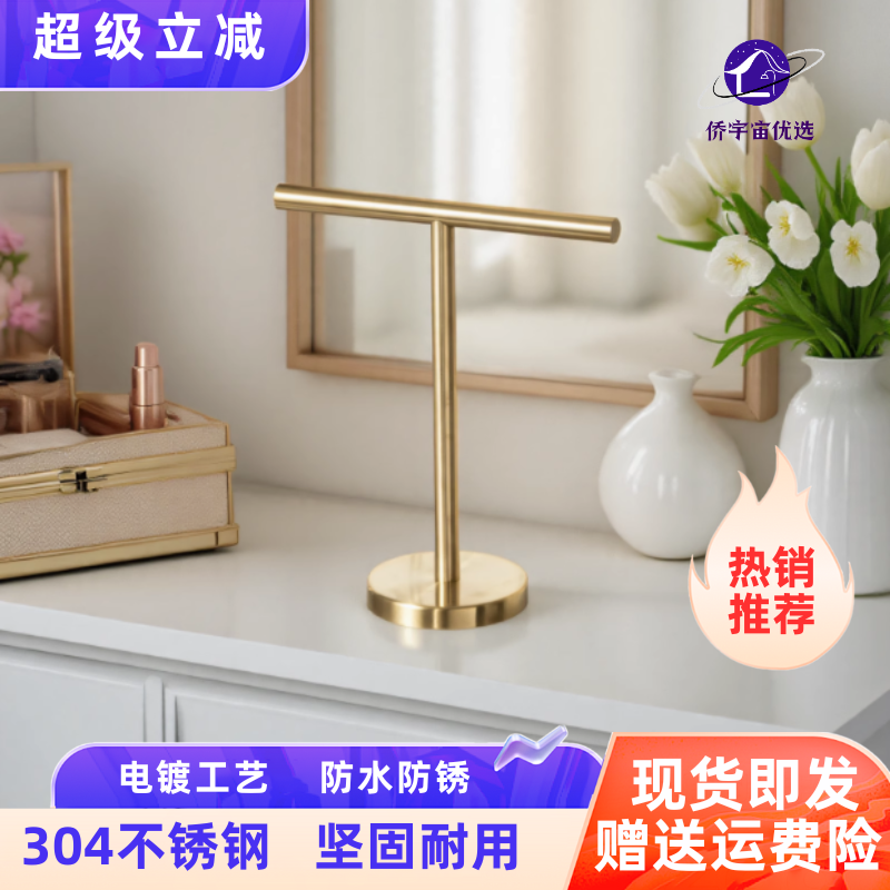 304不锈钢立式浴室毛巾架