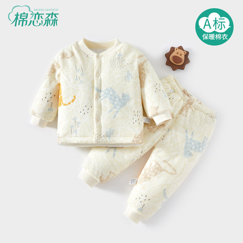 棉恋森婴儿衣服纯棉秋冬加厚套装