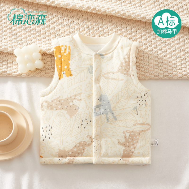 棉恋森婴儿马甲秋冬加棉背心纯棉
