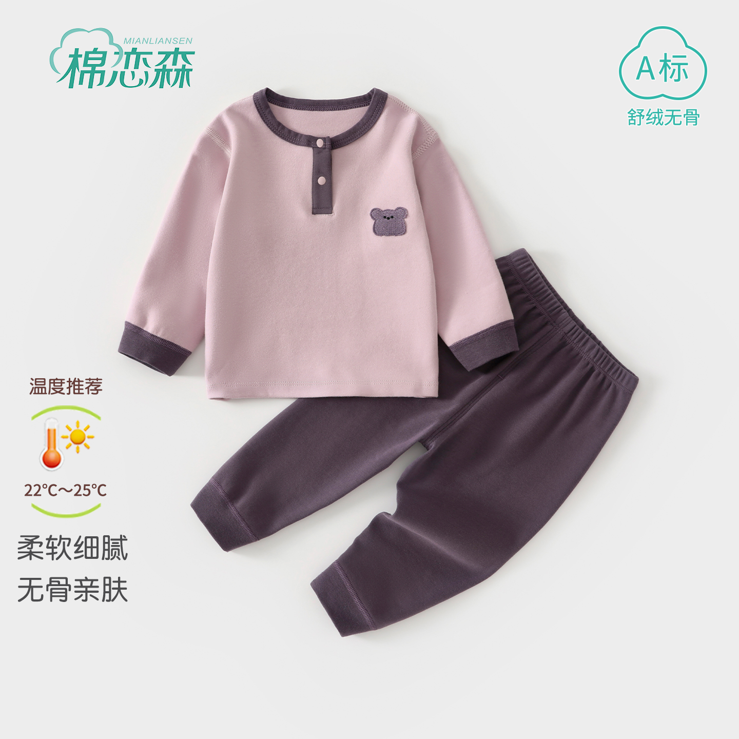 棉恋森婴儿衣服春秋贴身分体套装