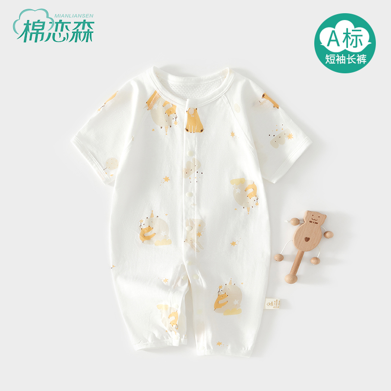 棉恋森婴儿衣服夏季连体衣棉短袖