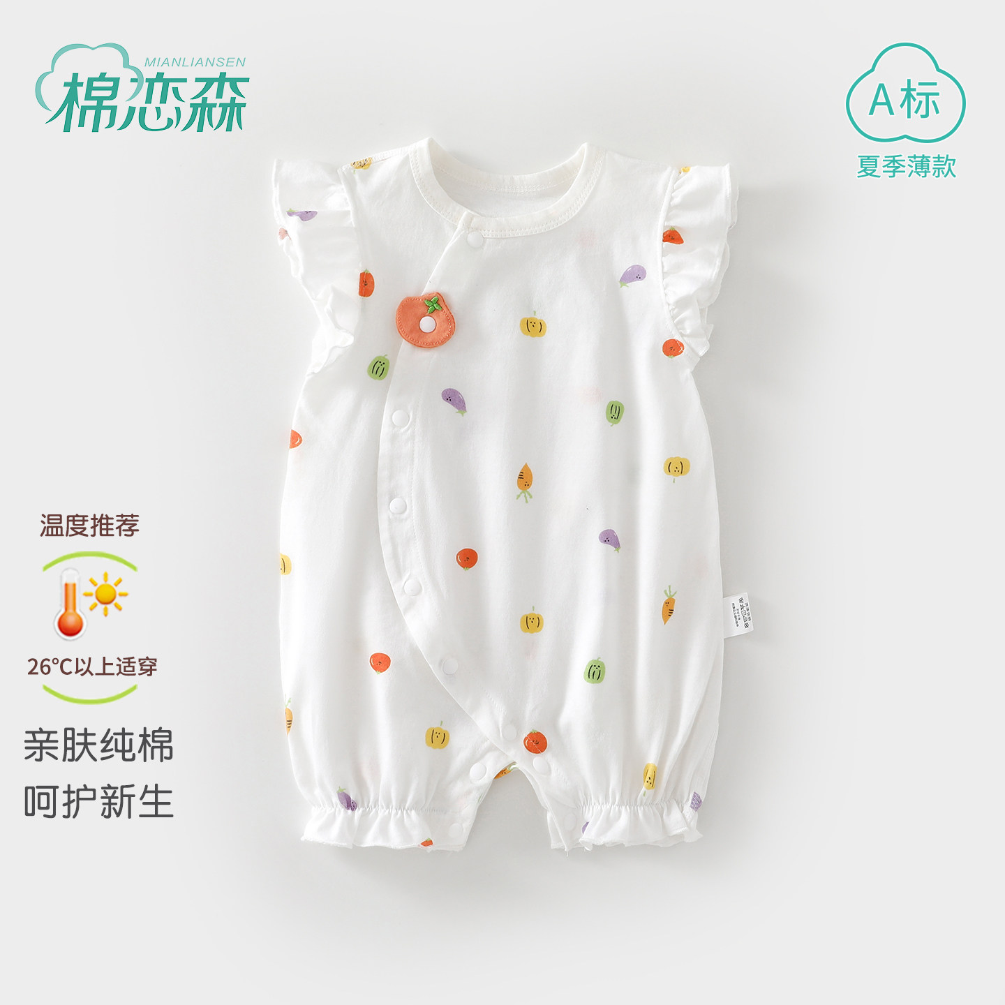 婴儿衣服夏季薄款短袖连体衣婴幼儿a类纯棉小飞袖哈衣女宝宝73码8