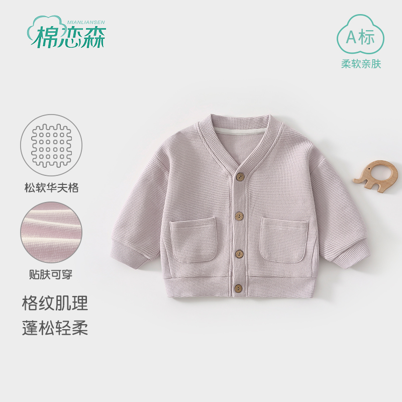棉恋森婴儿衣服春秋纯棉长袖上衣