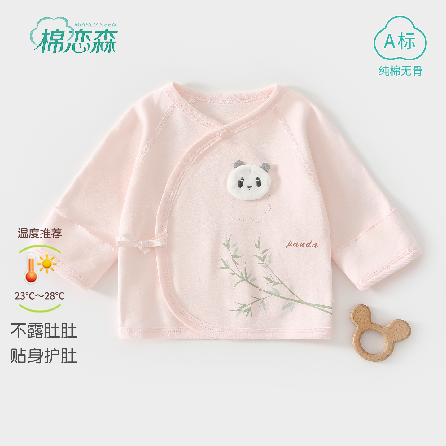 棉恋森新生儿婴儿衣服纯棉半背衣