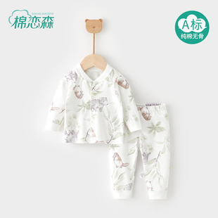 婴儿衣服春季纯棉a类分体套装婴幼儿宝宝春装春天睡衣秋衣一岁男6