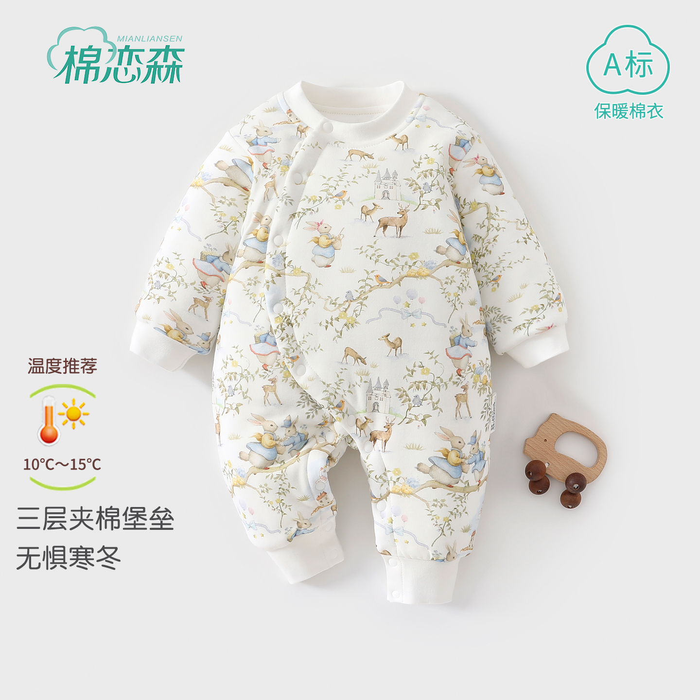 棉恋森婴儿衣服秋冬季纯棉连体衣