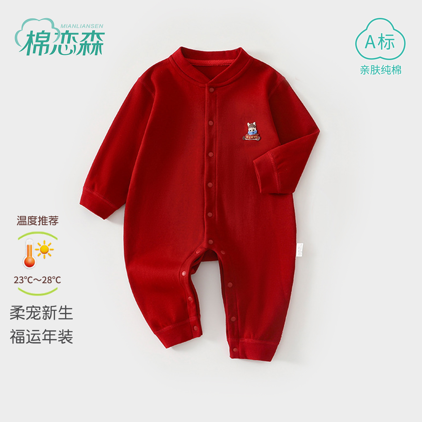 棉恋森婴儿衣服春秋季纯棉连体衣