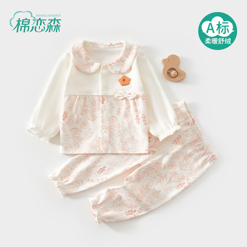 棉恋森婴儿衣服分体套装春秋a类