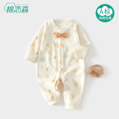 棉恋森婴儿衣服秋冬季连体衣纯棉
