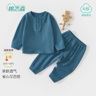 秋衣秋裤 德绒婴幼儿宝宝秋装 早秋贴身内衣男 分体套装 婴儿衣服秋季