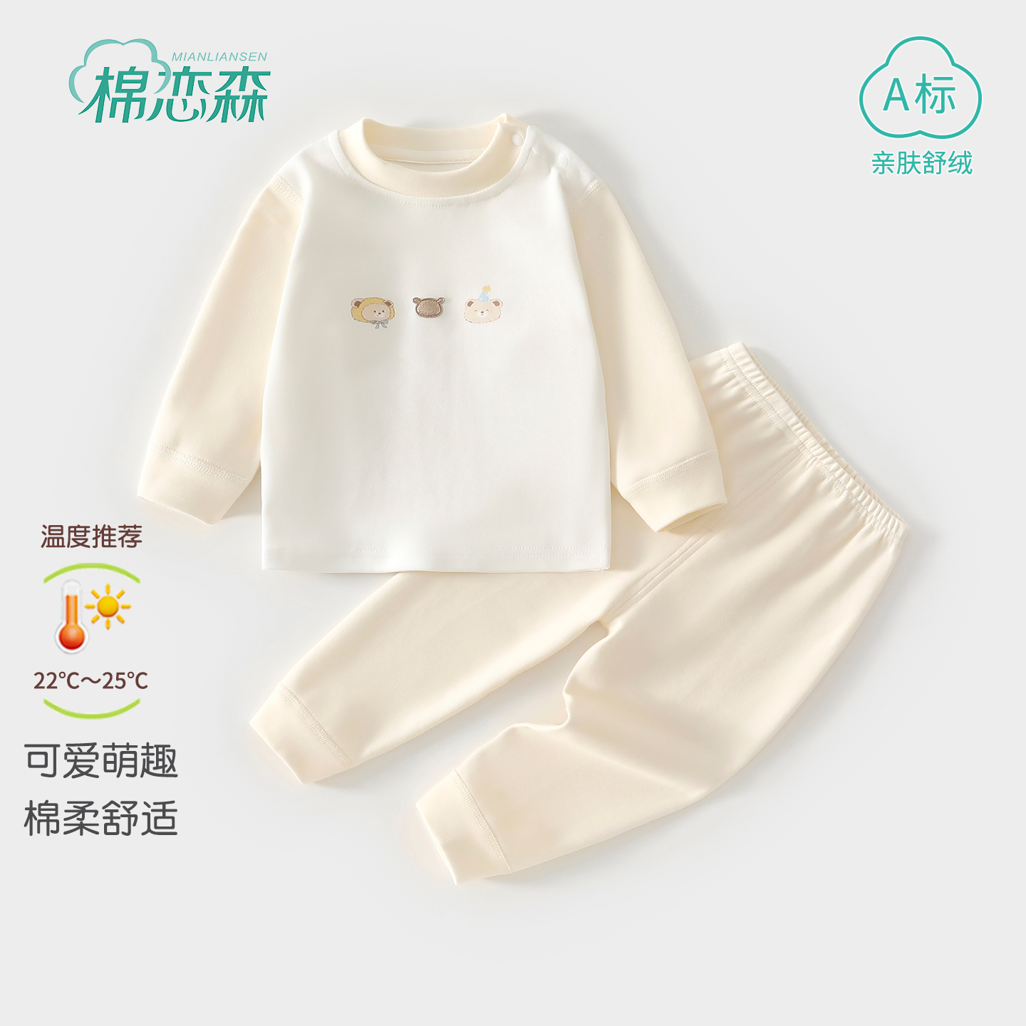 棉恋森婴儿衣服春秋季肩扣款套装