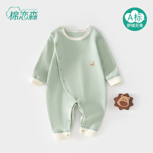 棉恋森婴儿衣服春季舒绒连体衣