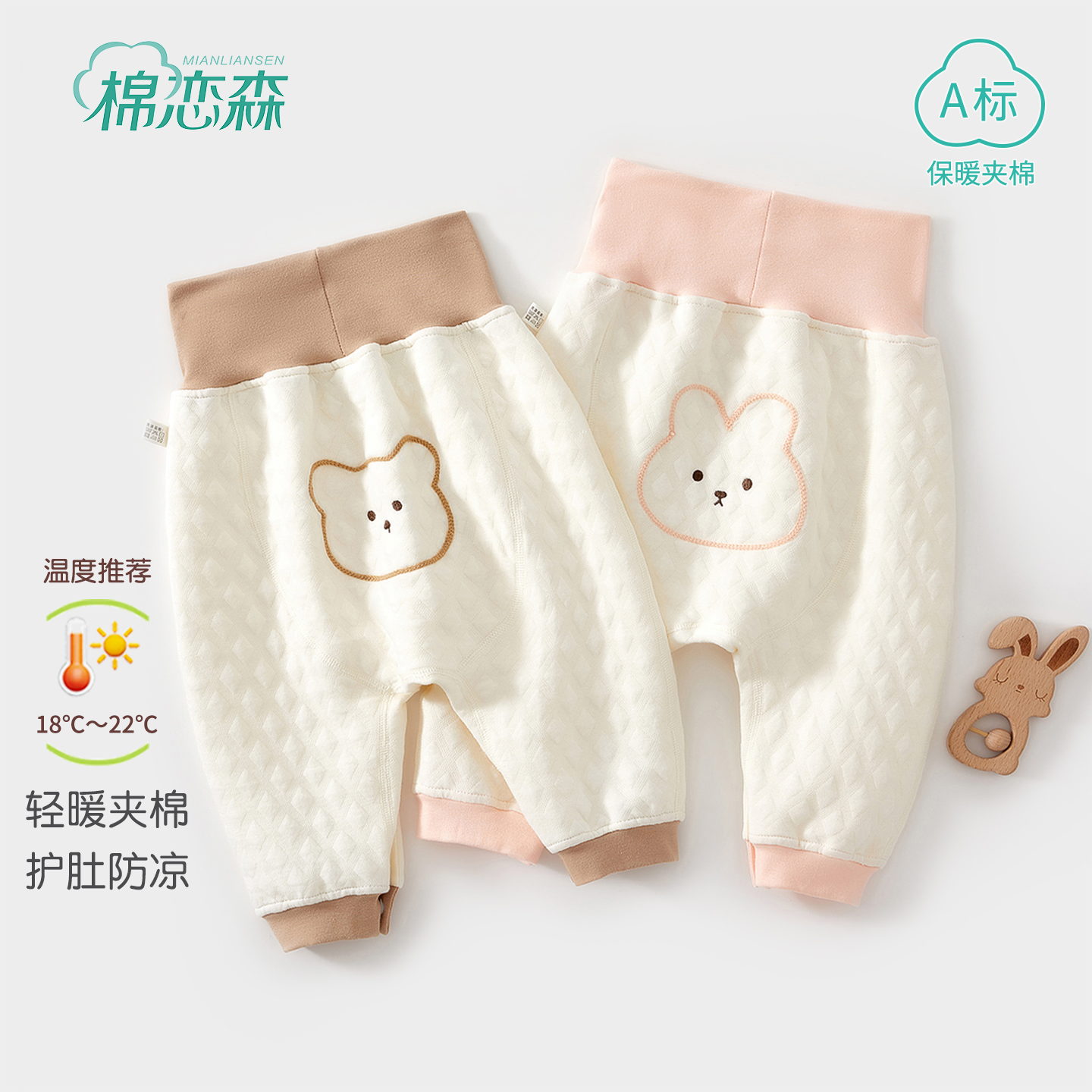 棉恋森婴儿衣服保暖款纯棉裤子
