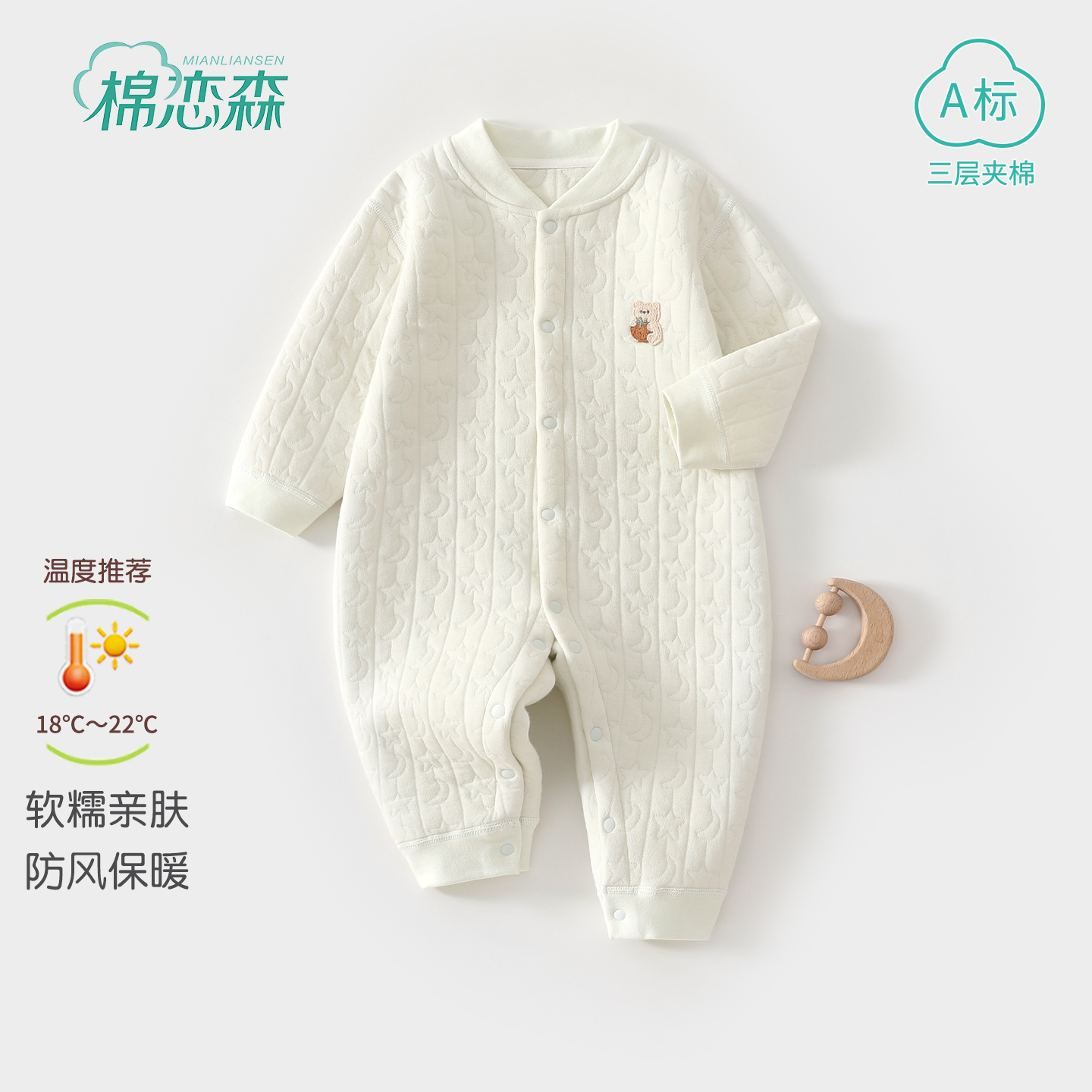 棉恋森婴儿衣服秋冬季保暖连体衣