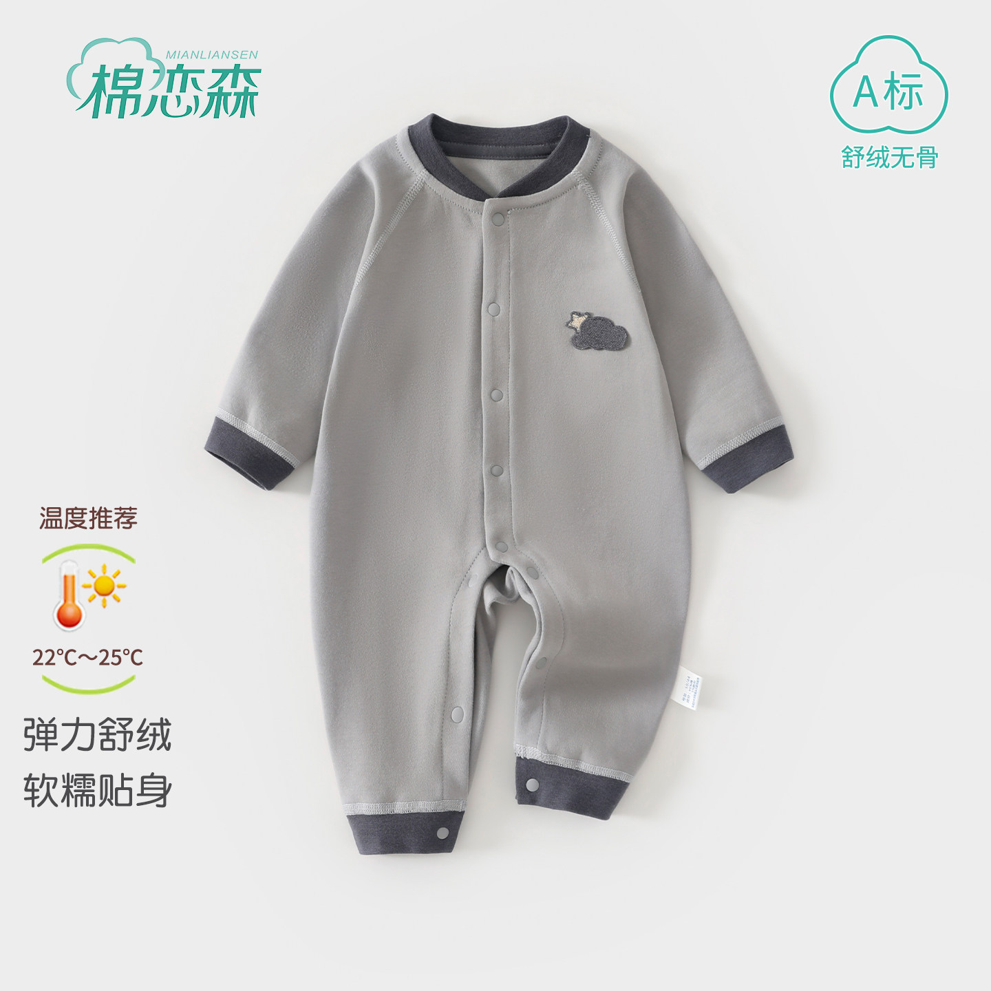 婴儿衣服a类春季连体衣婴幼儿外穿秋衣春天小月龄宝宝春装80码男